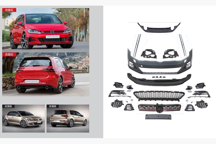 Комплект рестайлинга в 2017-2020 GTI (Для 2012-2017) Image