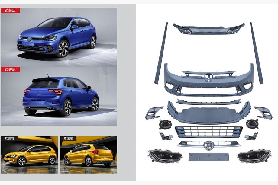 Volkswagen Polo 2017- гг. Полный комплект обвеса R-Line (для 2021+) Image
