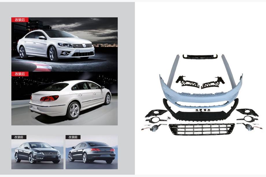 Volkswagen Passat CC 2008-2017 гг. Комплект обвесов R-Line (Для 2012+) Image