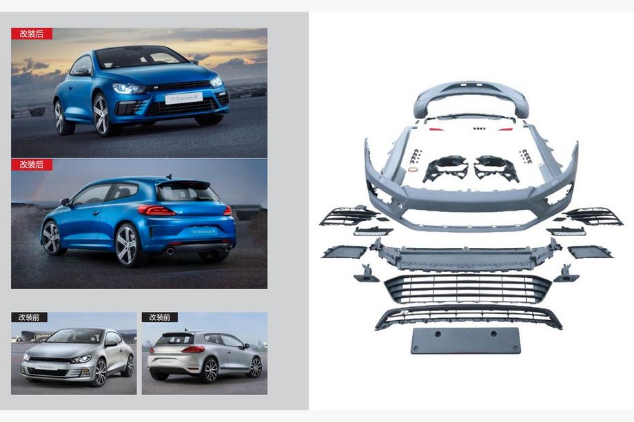 Volkswagen Scirocco 2008-2017 гг. Комплект обвеса R (для 2008–2014) Image