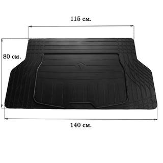 Универсальный коврик багажника S 140x80cm (Stingray, резина)