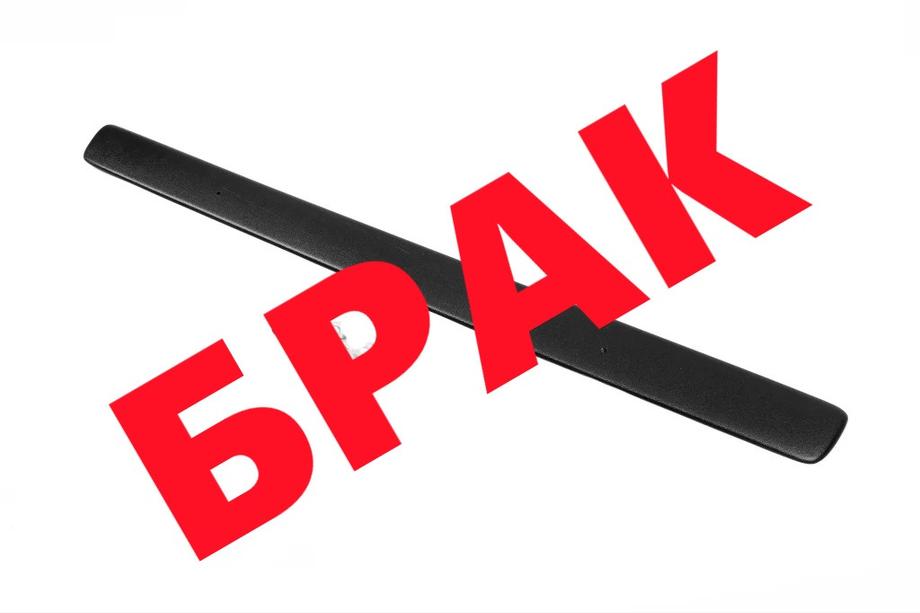 Renault Trafic 2001–2015 гг. СКИДКА! Зимняя решетка над номером (2001-2006) Image