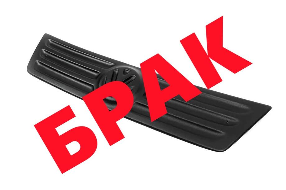 Volkswagen Caddy 2004-2010 гг. СКИДКА! Зимняя решетка (верхняя) Image