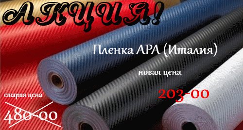 СУПЕР СКИДКА на КАРБОН